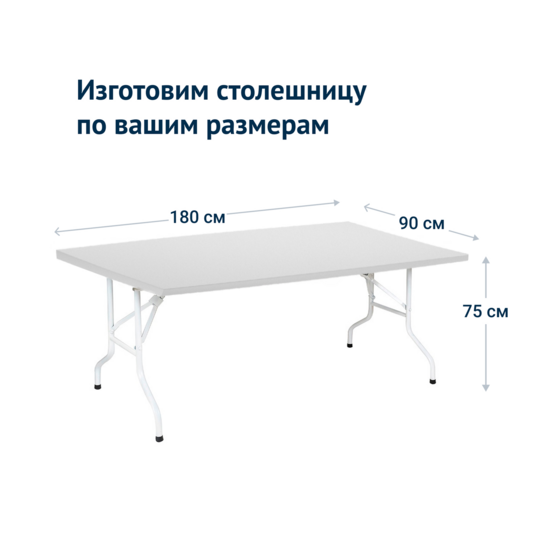 Table Leader 2, 1800*900, white, PVC edge - photo 3