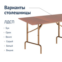 Product photo Table Leader 1, 900*600, walnut, champagne, PVC edge, without bumpers from the ChiedoCover company.