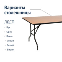 Product photo Table Leader 2, 2700x900, beech, black from the ChiedoCover company.