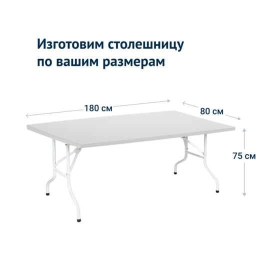 Table Leader 2, 1800*800, white, PVC edge - photo 3