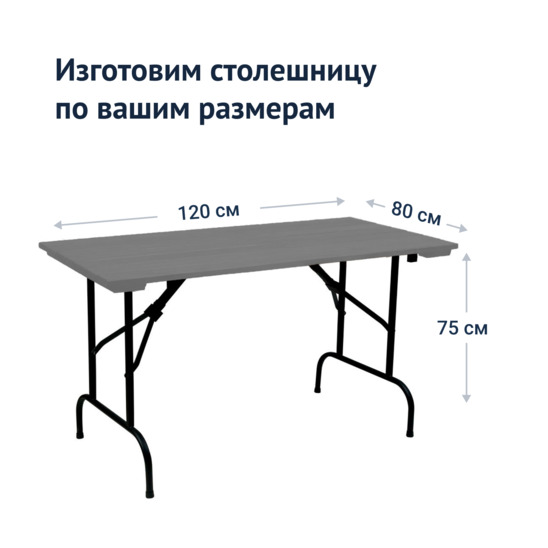 Leader 1 table, 1200x800, outdoor made of slats, grey, black - photo 3