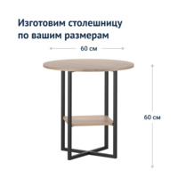 Product photo Ginger Table from the ChiedoCover company.