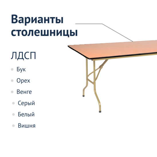 Table Leader 2, 2700x900, champagne, beech - photo 2