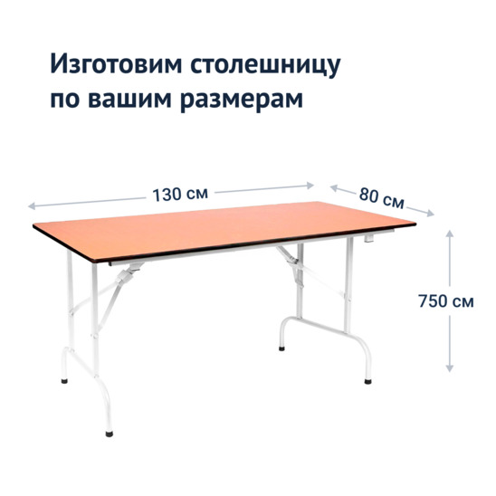 Table Leader 1, 1300x800, beech, white, without bumpers - photo 3