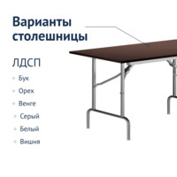 Product photo Leader table 1, 1500*800, wenge, silver, PVC edge from the ChiedoCover company.