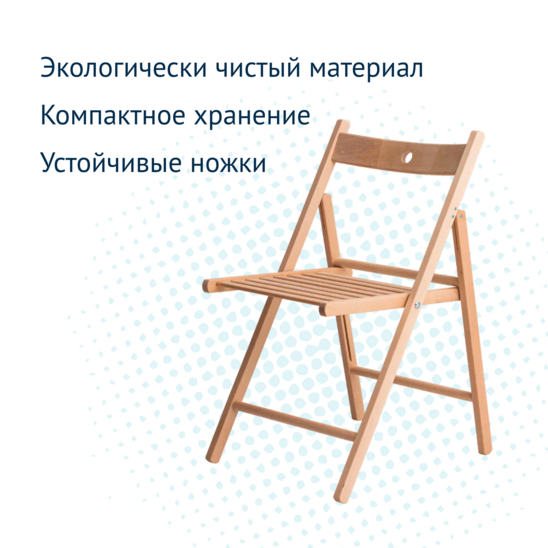 Folding chair Compact, birch - photo 8