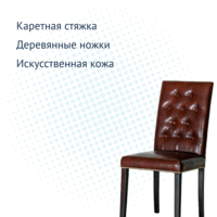 Product photo Alban Kapitone Chair M from the ChiedoCover company.