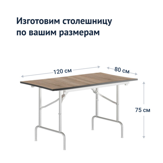 Leader table 1, 1200*800, white, ash, PVC edge - photo 3