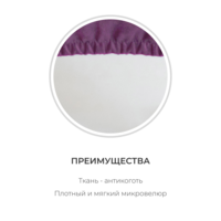Product photo E03 chair cover for Eames, purple from the ChiedoCover company.