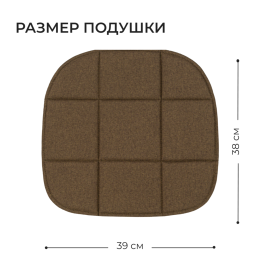 Chair cushion, brown biscuit - photo 2