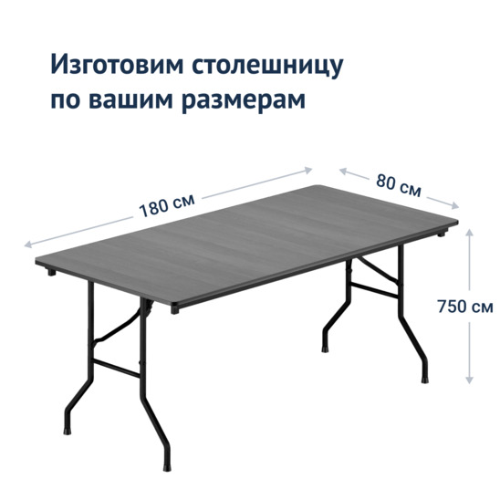 Table Leader 2, 1800x800, grey, black - photo 6