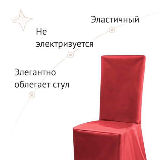 Transport cover for 1 chair, red - photo 4