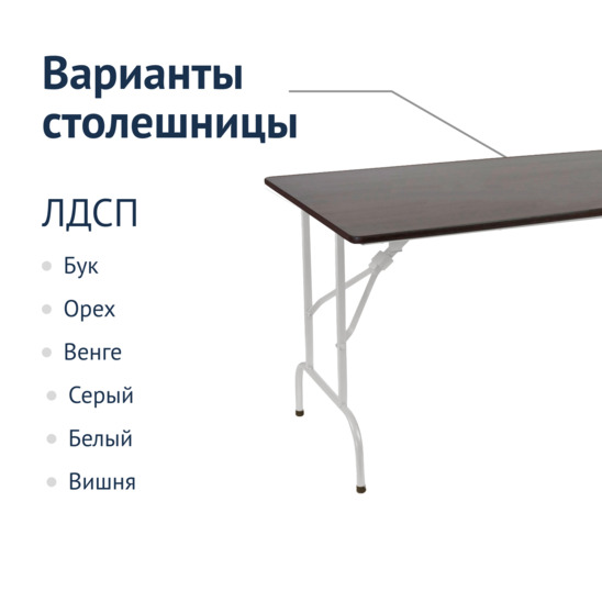 Table Leader 1, 1200x600, wenge, silver - photo 2