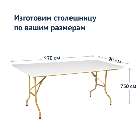 Table Leader 2, 2700*900, white, gold - photo 3