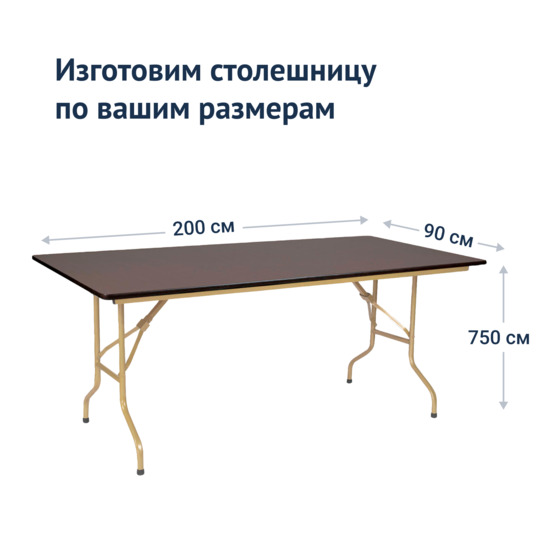 Table Leader 2, 2000*900, wenge, champagne - photo 3