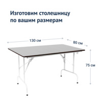 Product photo Table Leader 1, 1500x800, grey, white from the ChiedoCover company.