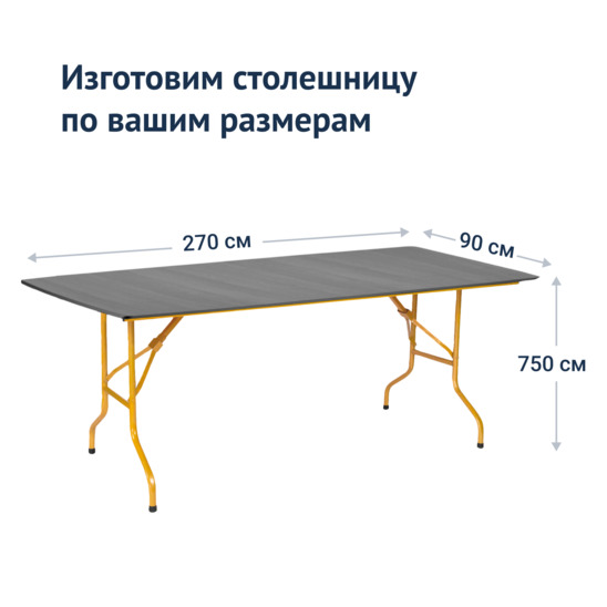 Table Leader 2, 2700x900, grey, gold - photo 3