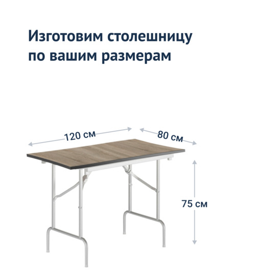 Table Leader 1, 1200x800, white, ash, PVC edge - photo 3