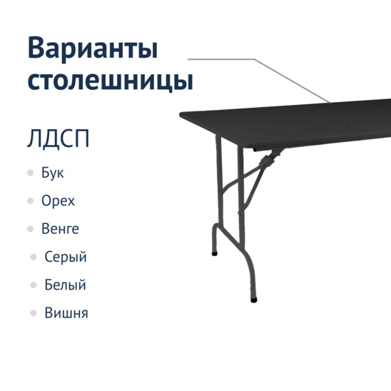 Table Leader 1, 1200x600, black - photo 2