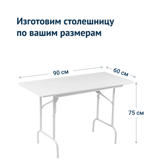 Table Leader 1, 1200*600 white - photo 3