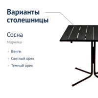 Product photo Table Leader 21, 800*800, outdoor, wenge from the ChiedoCover company.