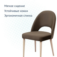 Product photo Mallin chair, milk chocolate velour, tapestry back, beige legs from the ChiedoCover company.