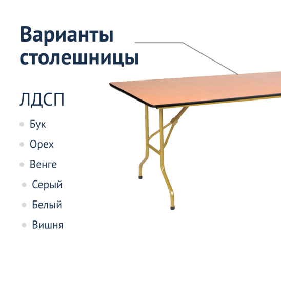 Table Leader 2, 1800x800, beech, gold - photo 2