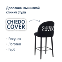 Product photo Tony's Bar Stool from the ChiedoCover company.