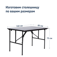 Product photo Table Leader 14 from the ChiedoCover company.