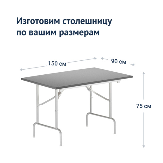 Leader table 1, 1500*900, grey, white, PVC edge - photo 3