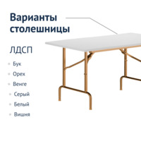 Product photo Table Leader 1, 1200x600, white, champagne, PVC edge, without bumpers from the ChiedoCover company.