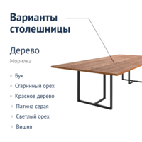 Product photo The Wooster Table from the ChiedoCover company.