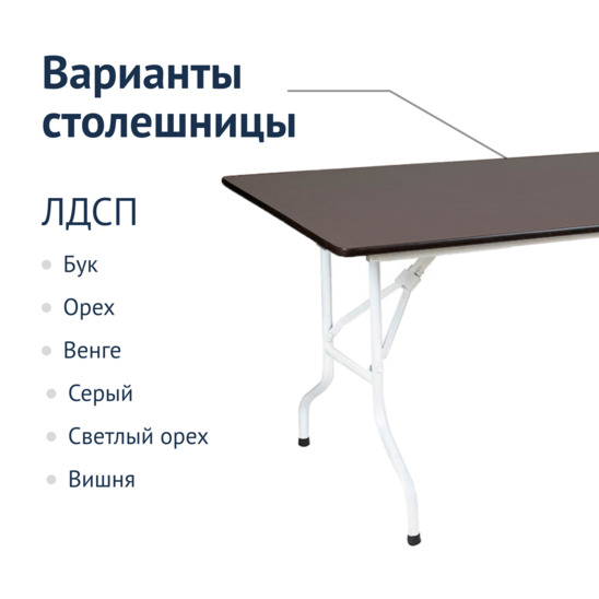 Table Leader 2, 1800*900, white, wenge - photo 2