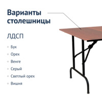 Product photo Table Leader 1, 900*600, walnut, black, PVC edge, without bumpers from the ChiedoCover company.