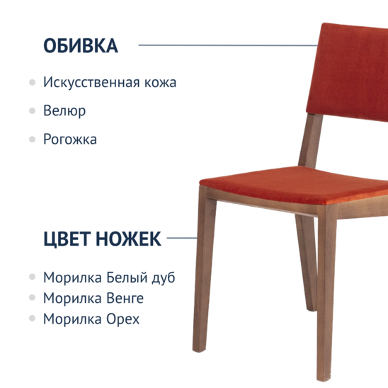 Laki chair, red velour - photo 5