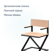 Product photo Udine Loft Chair from the ChiedoCover company.