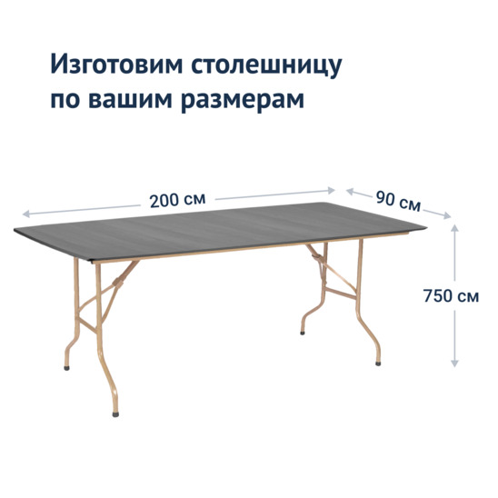 Table Leader 2, 2000*900, grey, champagne - photo 3