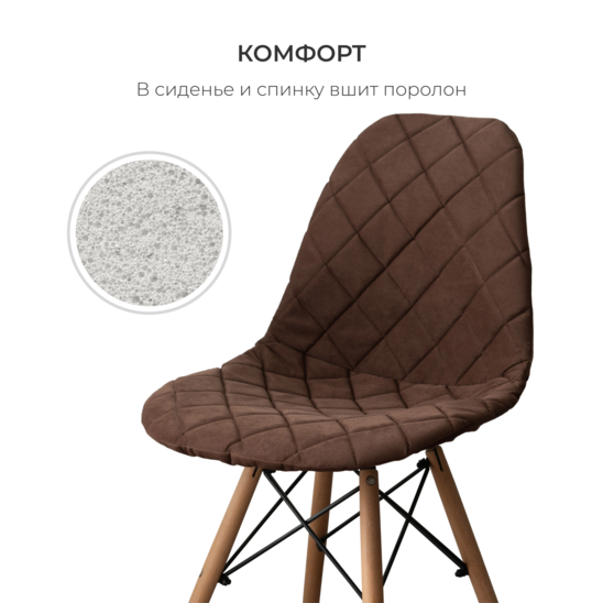 E06 chair cover for Eames, brown - photo 4