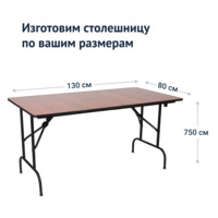 صورة المنتج طاولة ليدر 1، 1300x800، جوز، أسود من شركة تشيدوكوفر.