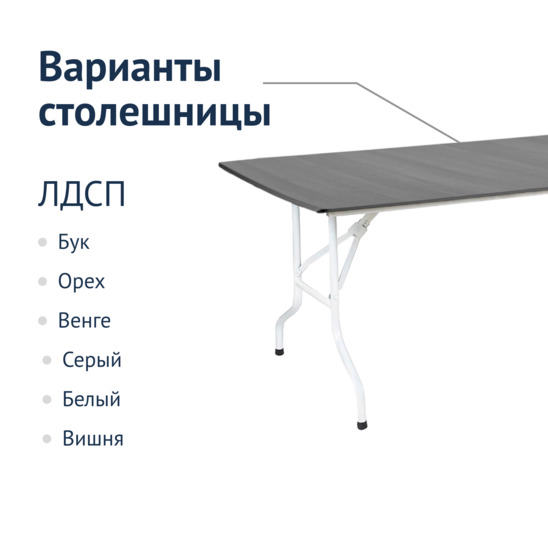 Table Leader 2, 2700*900, white, grey - photo 2