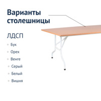 Product photo Table Leader 2, 2000x900, beech, white, PVC edge from the ChiedoCover company.