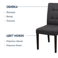 Product photo Hague Diamond chair, grey from the ChiedoCover company.