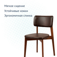 Product photo Topas chair, eco-leather brown Cometa dark Brown, antique walnut from the ChiedoCover company.