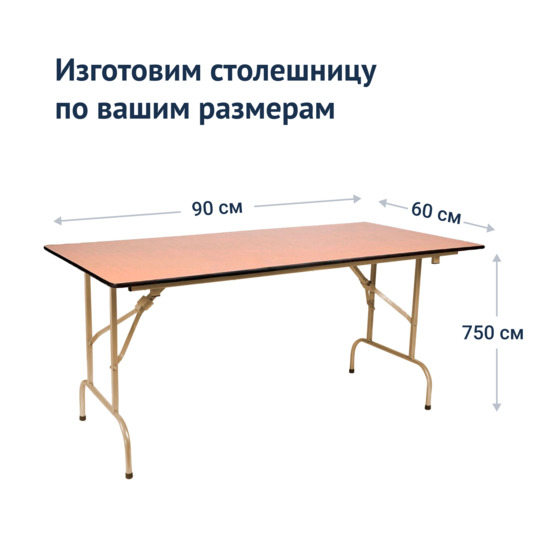 Table Leader 1, 900*600, beech, champagne - photo 4