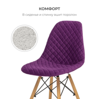 Product photo E07 chair cover for Eames, purple from the ChiedoCover company.