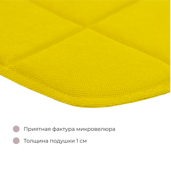 Chair cushion, biscuit, yellow velour - photo 4