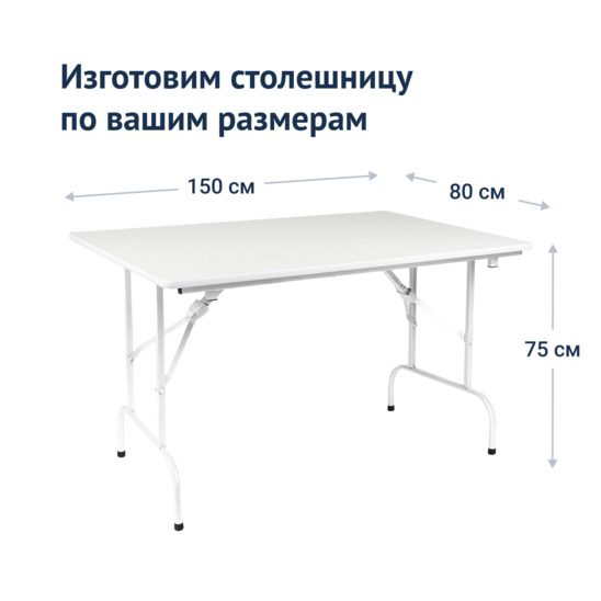 Table Leader 1, 1500x800, white - photo 3