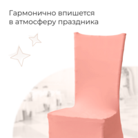 Product photo Chiavari chair cover 01, dusty pink from the ChiedoCover company.