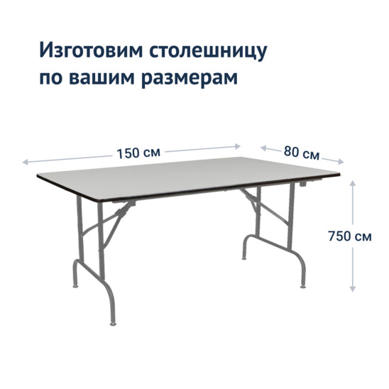 Table Leader 1, 1500x800, grey, silver - photo 3