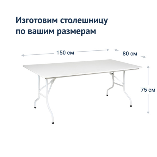 Table Leader 2, 1800x900, white - photo 3